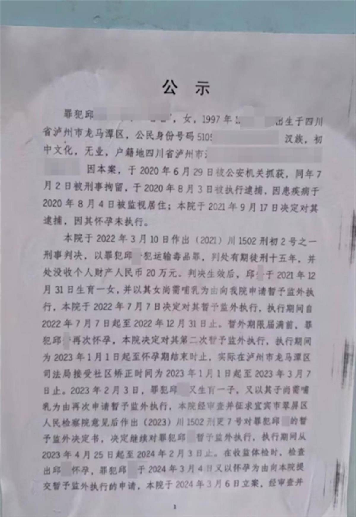 女犯变态另类BDSM-第2张图片