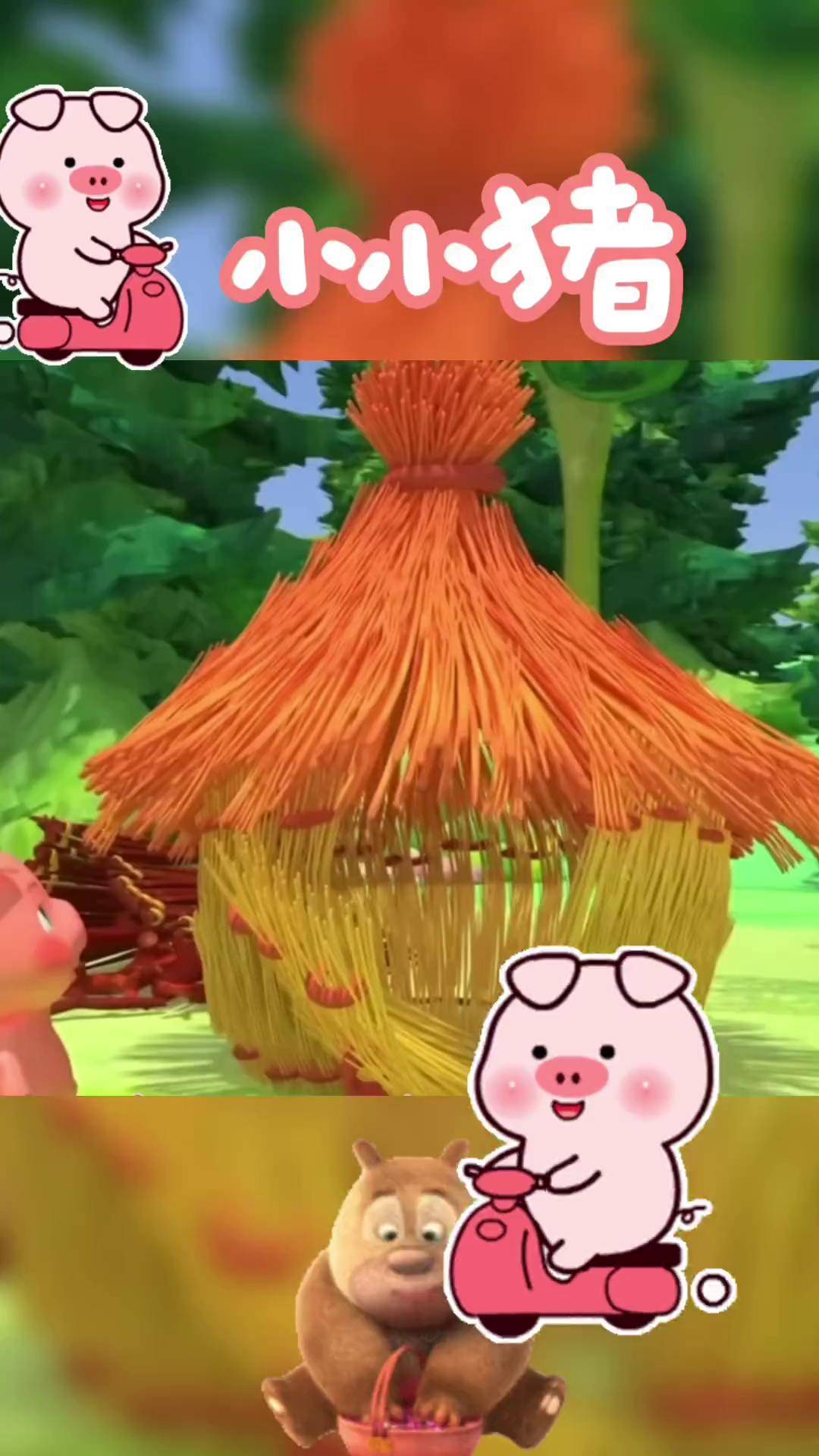 小猪APP视频无限免费下载-第2张图片
