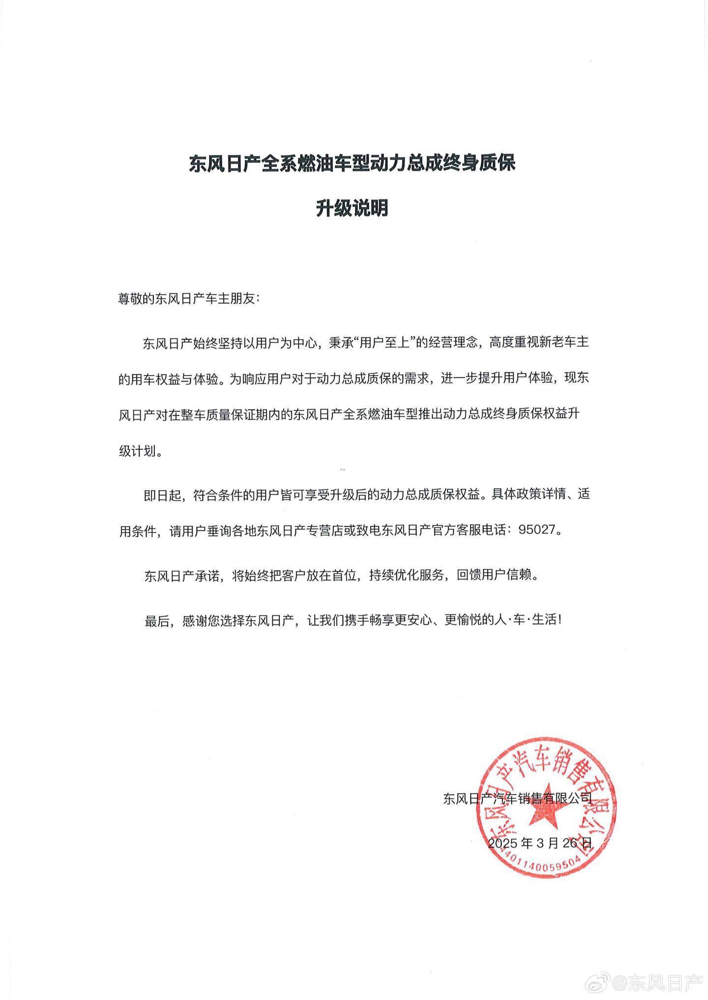 日产精品一线二线三线区正式版日产精品一线、二线、三线概述