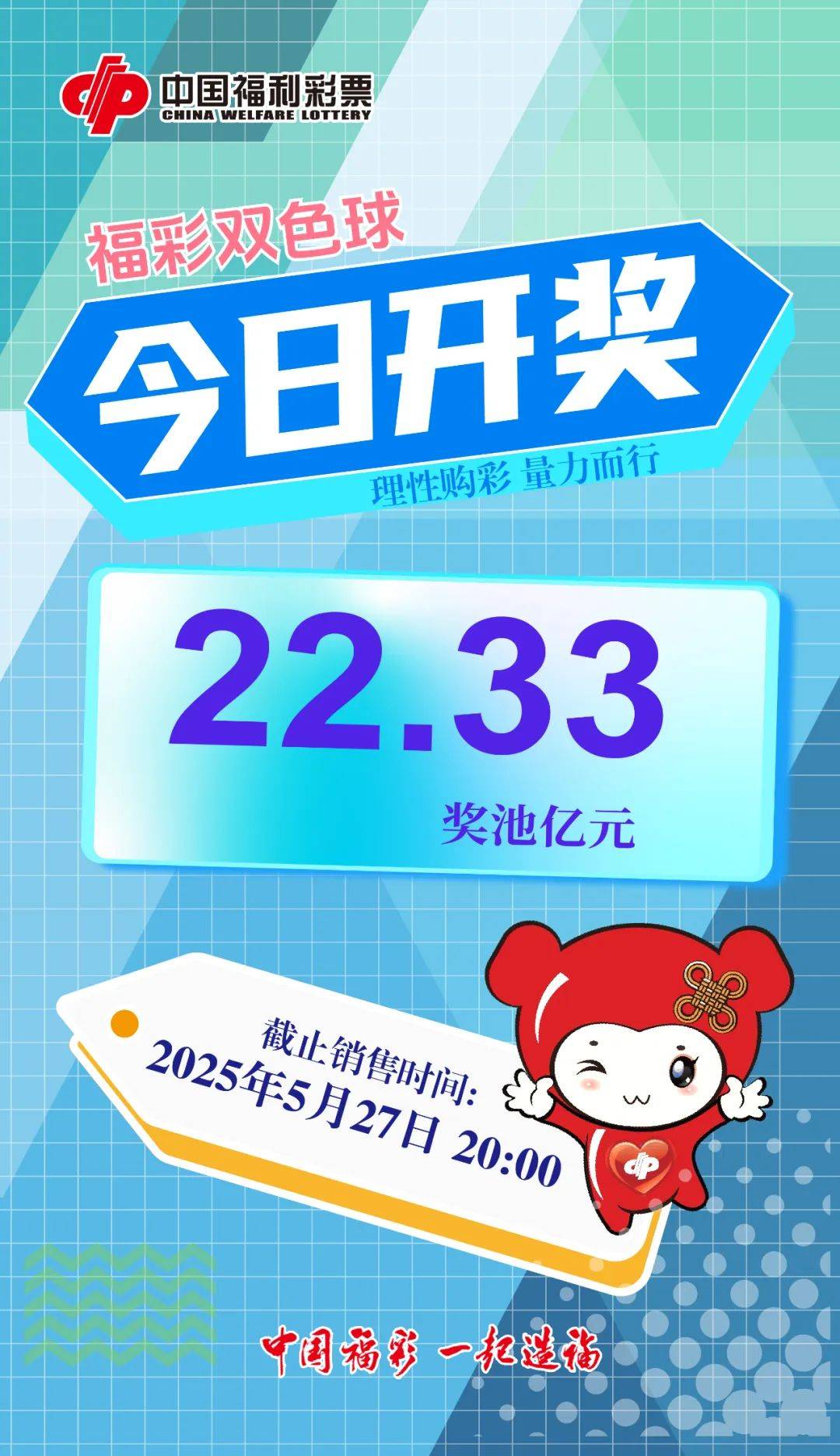 双色球开奖的开奖结果查询今天双色球开奖结果揭晓-第3张图片