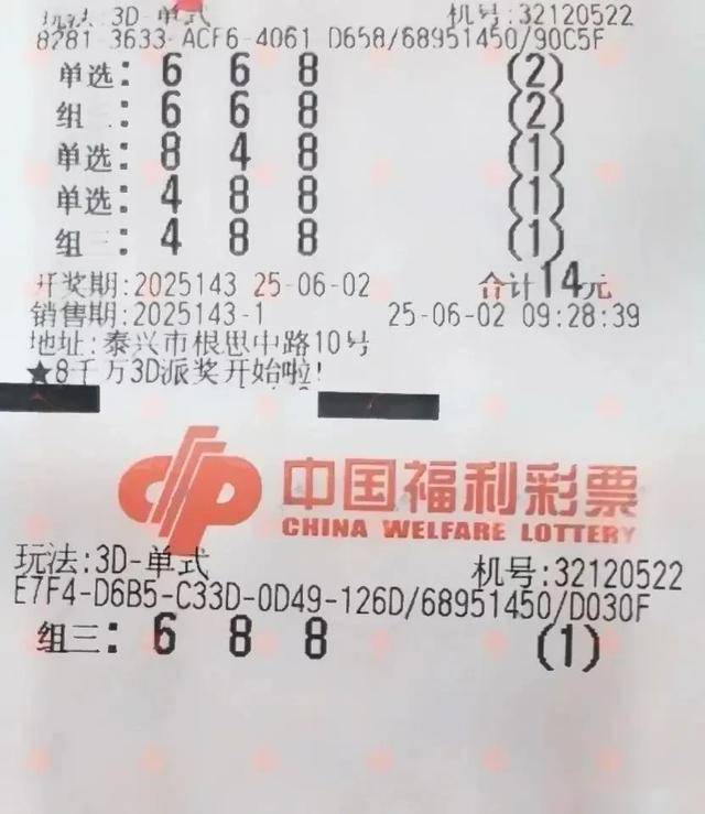 3d今晚单挑一注50倍罗其福今晚3D单挑注50倍揭秘