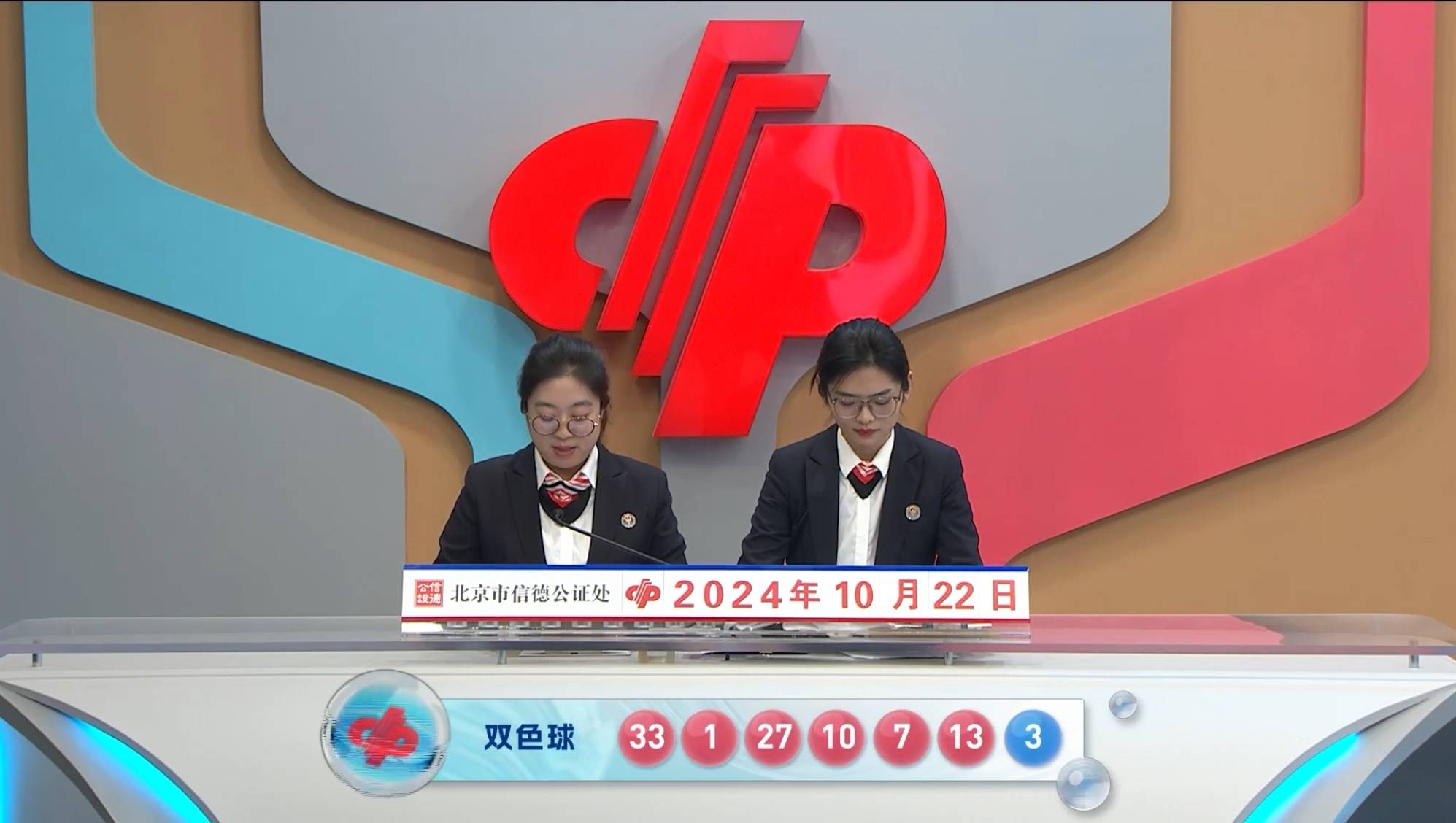 双色球开奖结果双双色球开奖结果揭晓