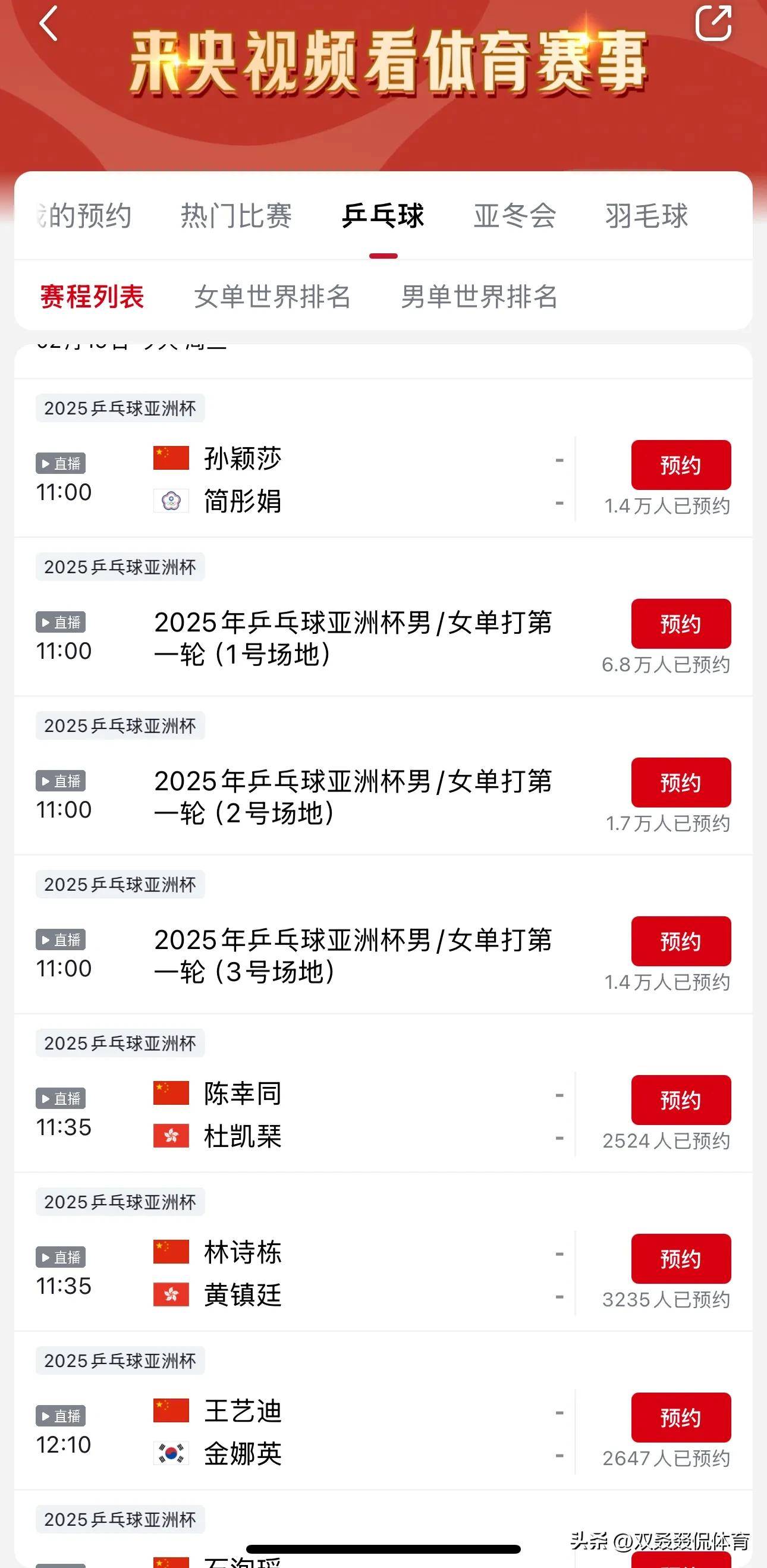 今晚亚洲杯比赛直播在线观看今晚亚洲杯比赛直播