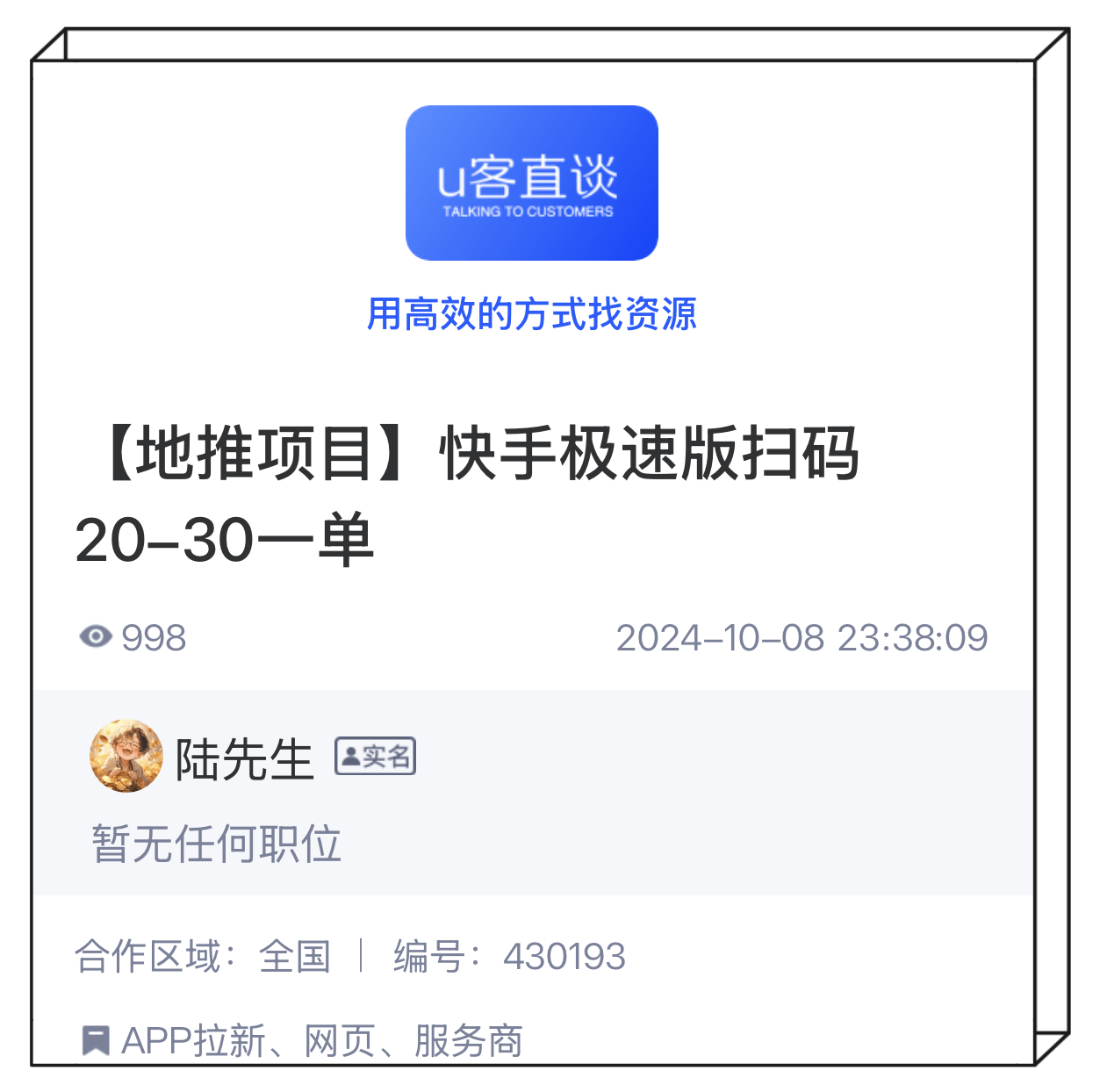 下载快手，轻松上手短视频社交平台