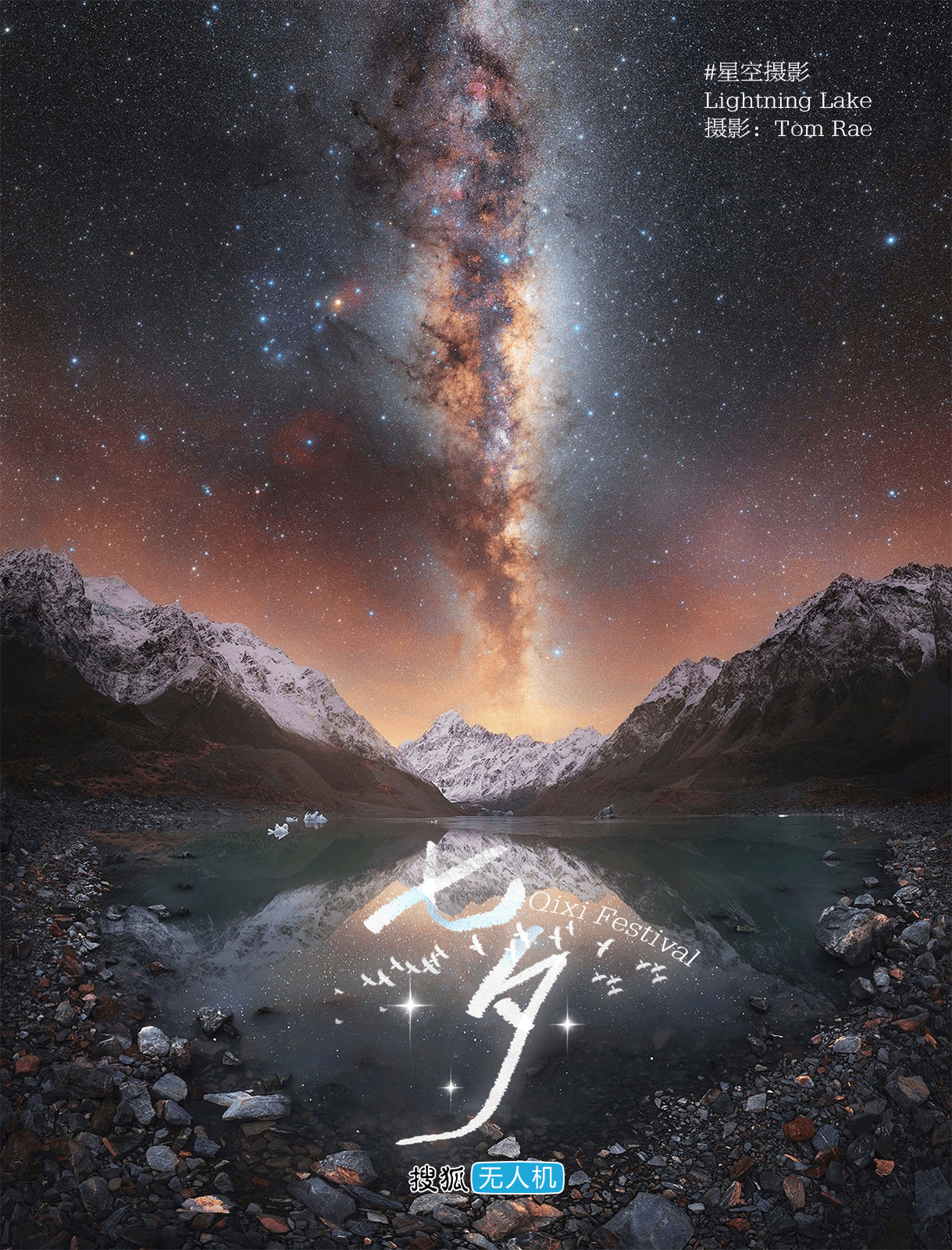 星空传媒XK8012，妻子眼中的璀璨星空
