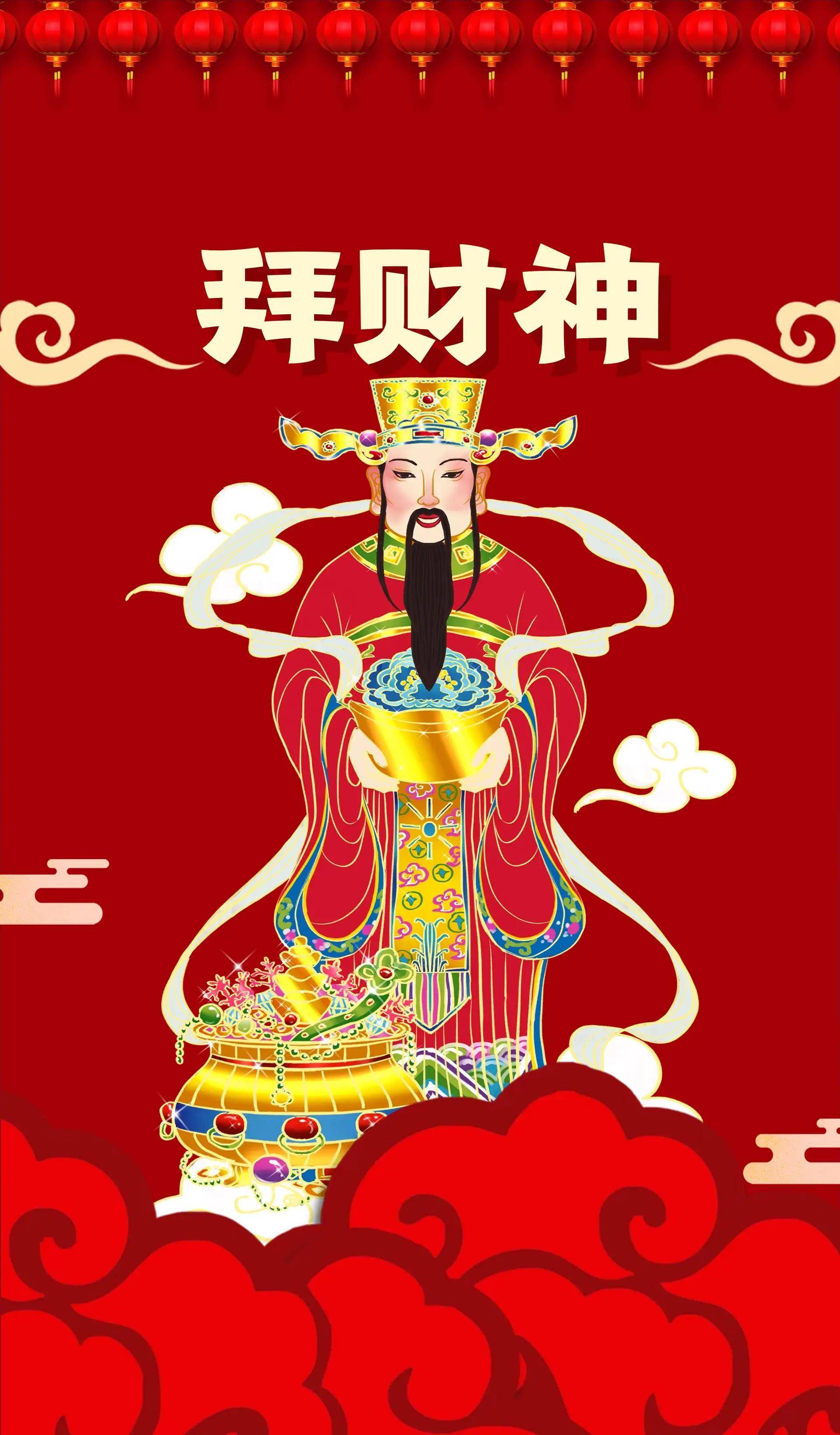 2019财神方位分析-第2张图片