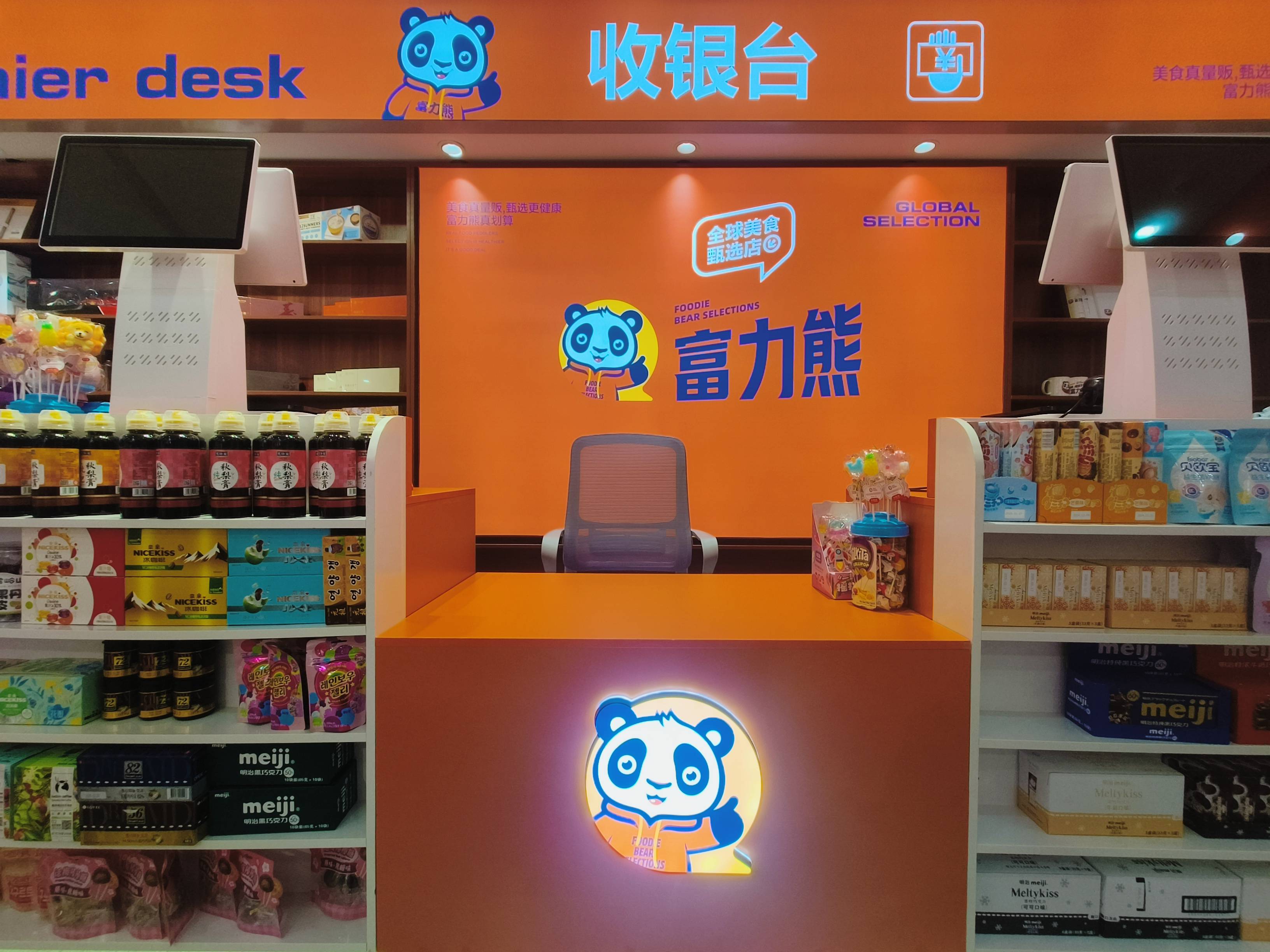 创业加盟好项目有哪些创业加盟好项目，开启你的创业之路