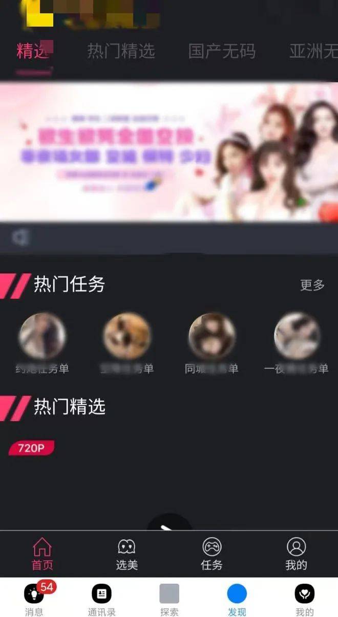 流氓App下载安装免费攻略-第2张图片