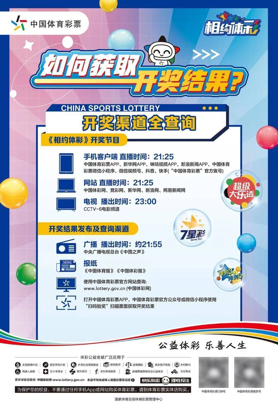 体育 彩票体育彩票，探索财富与乐趣的桥梁-第3张图片