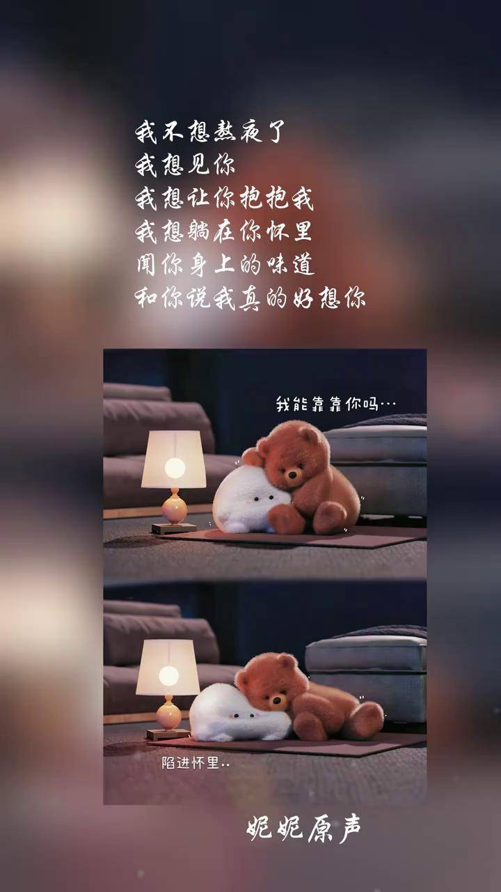 我又想要你了，真的想你了