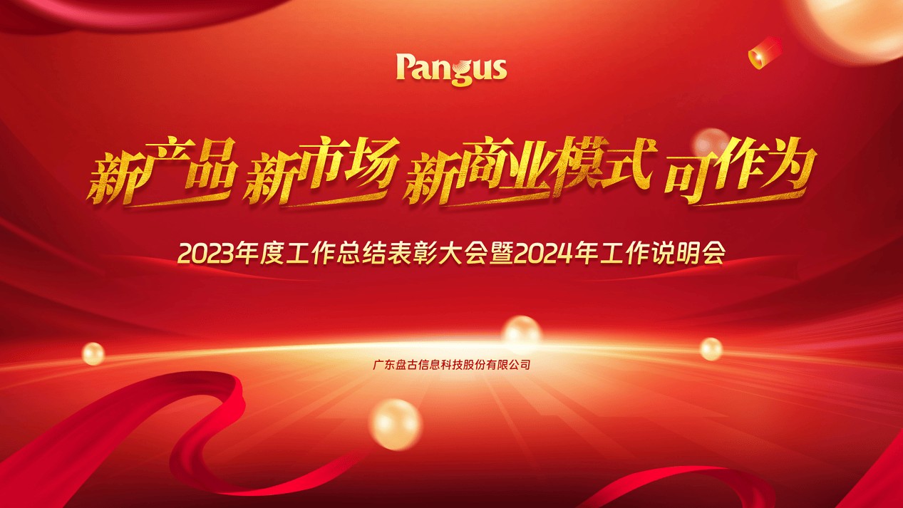 2024澳门精准正版，回归之路的辉煌篇章