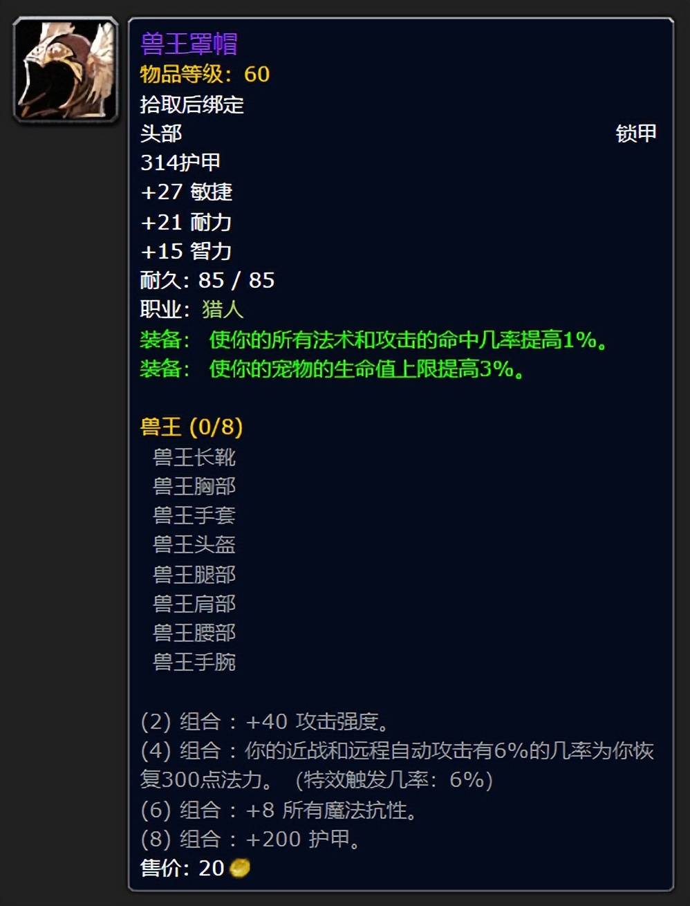 t7猎人T7猎人，天赋与策略的完美结合-第2张图片