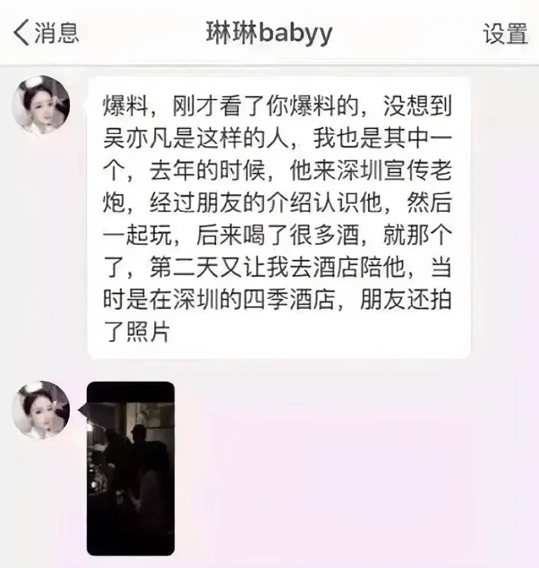 吴亦凡问小G娜舒服吗