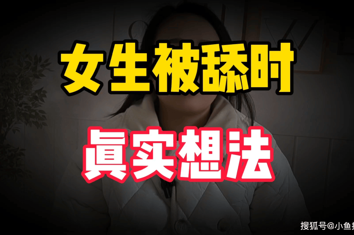 女生会把隐私透露给异性朋友看吗软件女生会把隐私透露给异性朋友吗-第2张图片