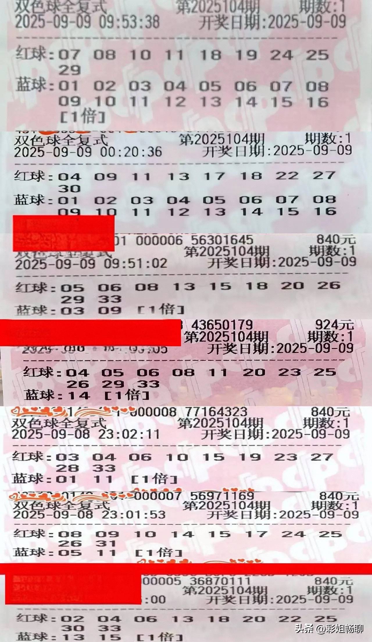 双色球开奖结果揭晓，87号彩票