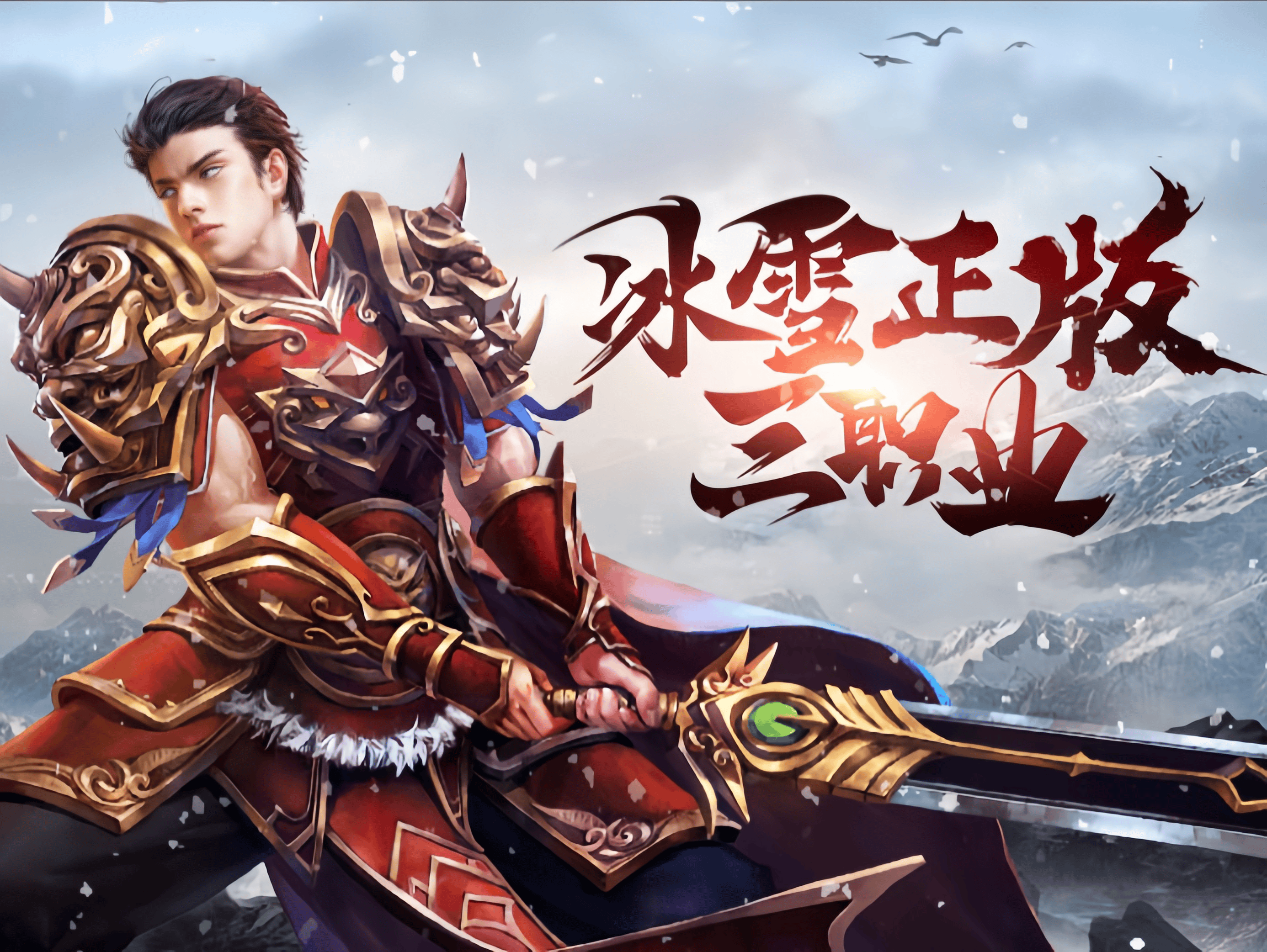 英雄魔域英雄魔域，传奇之旅