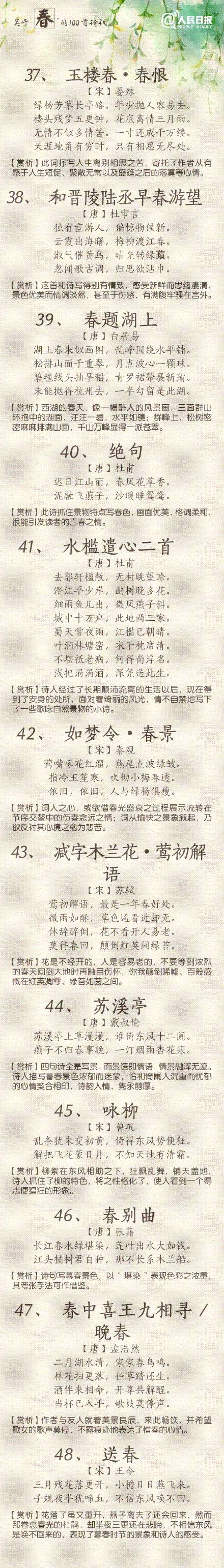 诗句大全