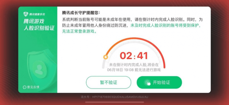 禁止游戏软件禁止游戏软件，保护青少年健康与权益