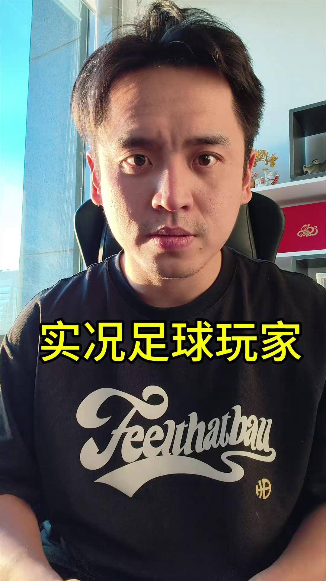 实况足球迷的家实况球迷的家-第2张图片