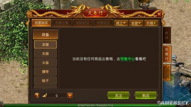 卫龙霸业手游卫龙霸业，传奇崛起