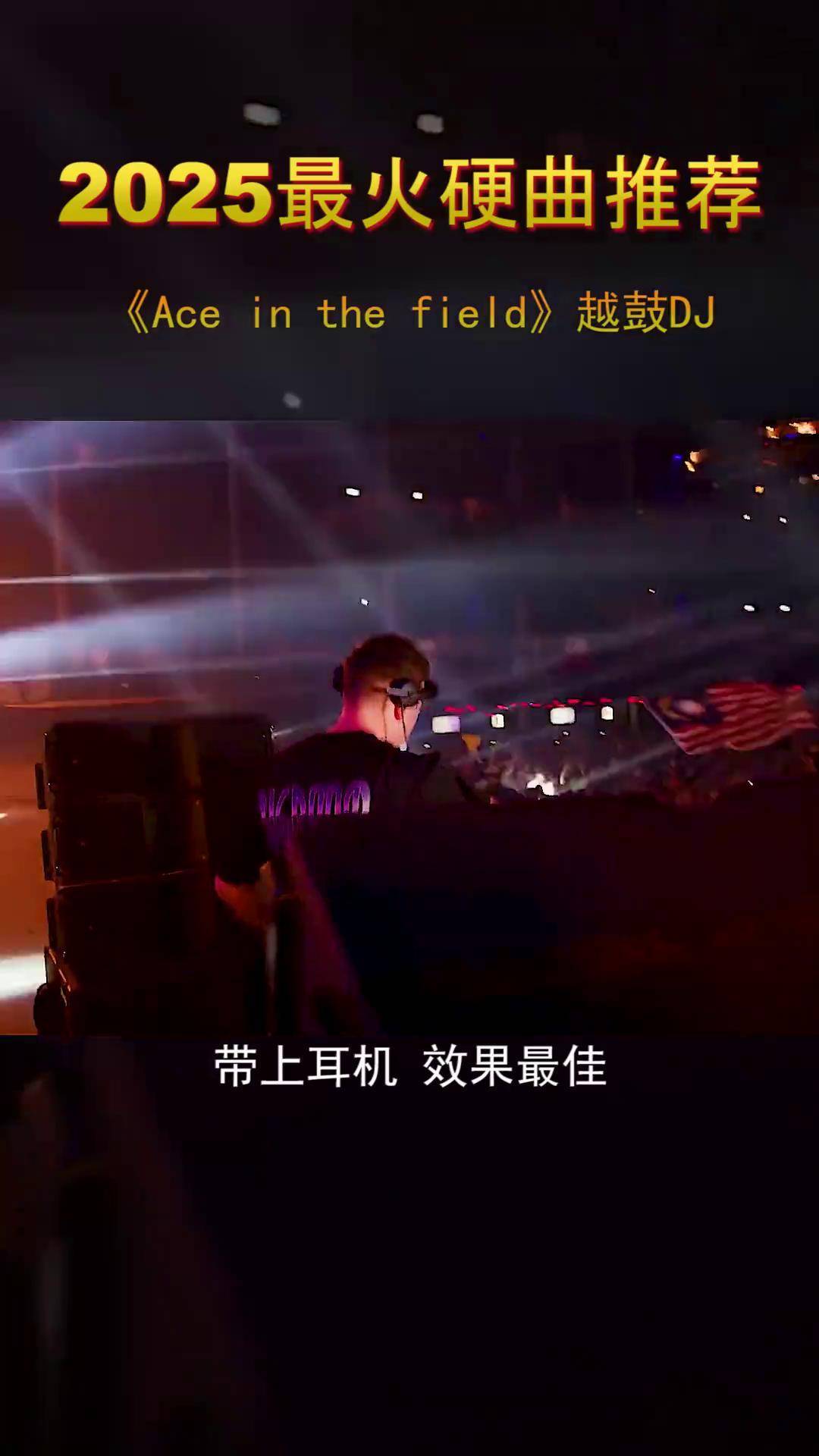 dj粗口狂DJ粗口狂