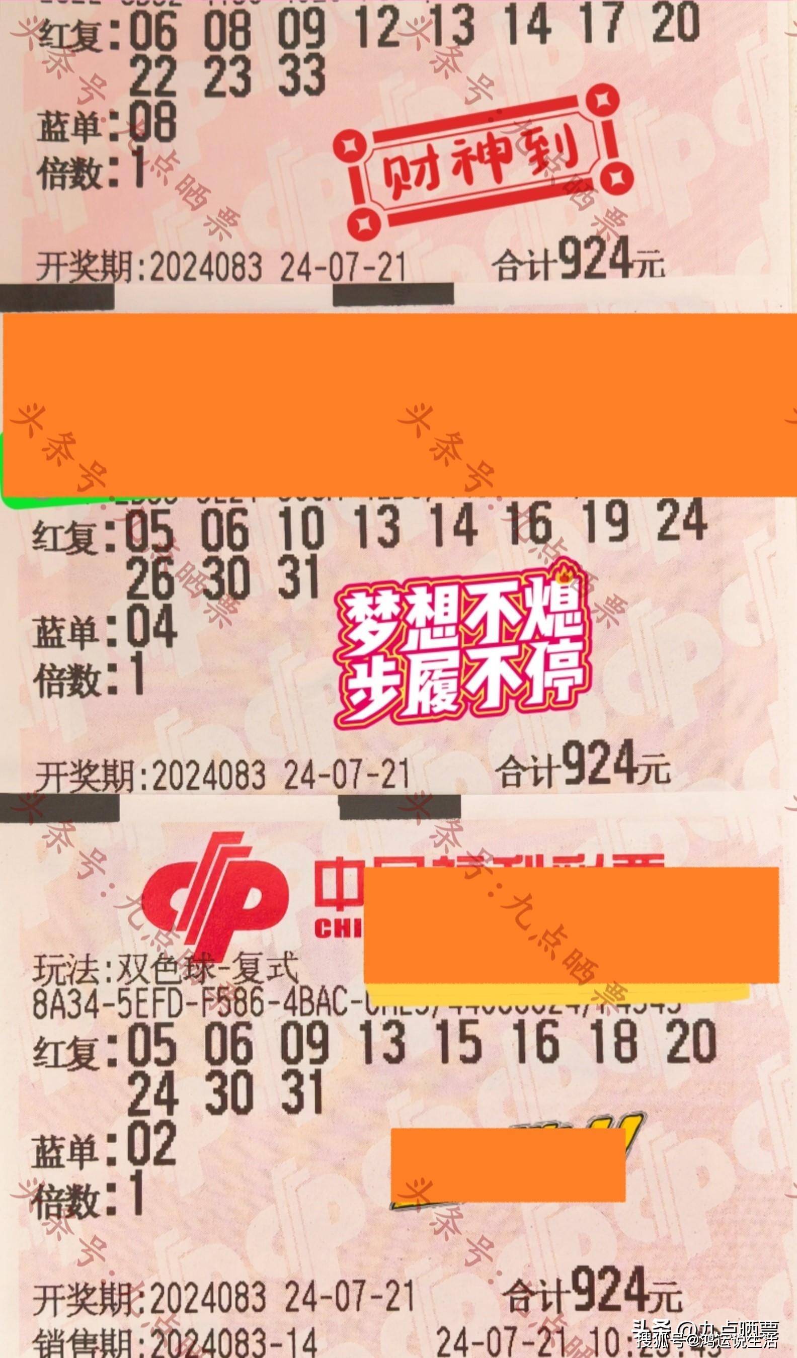 福利彩票双色球最新一期中奖号码福利彩票双色球最新一期中奖号码揭晓