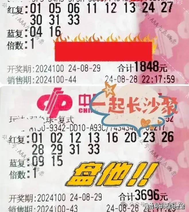 双色球2021年100期开奖结果揭晓