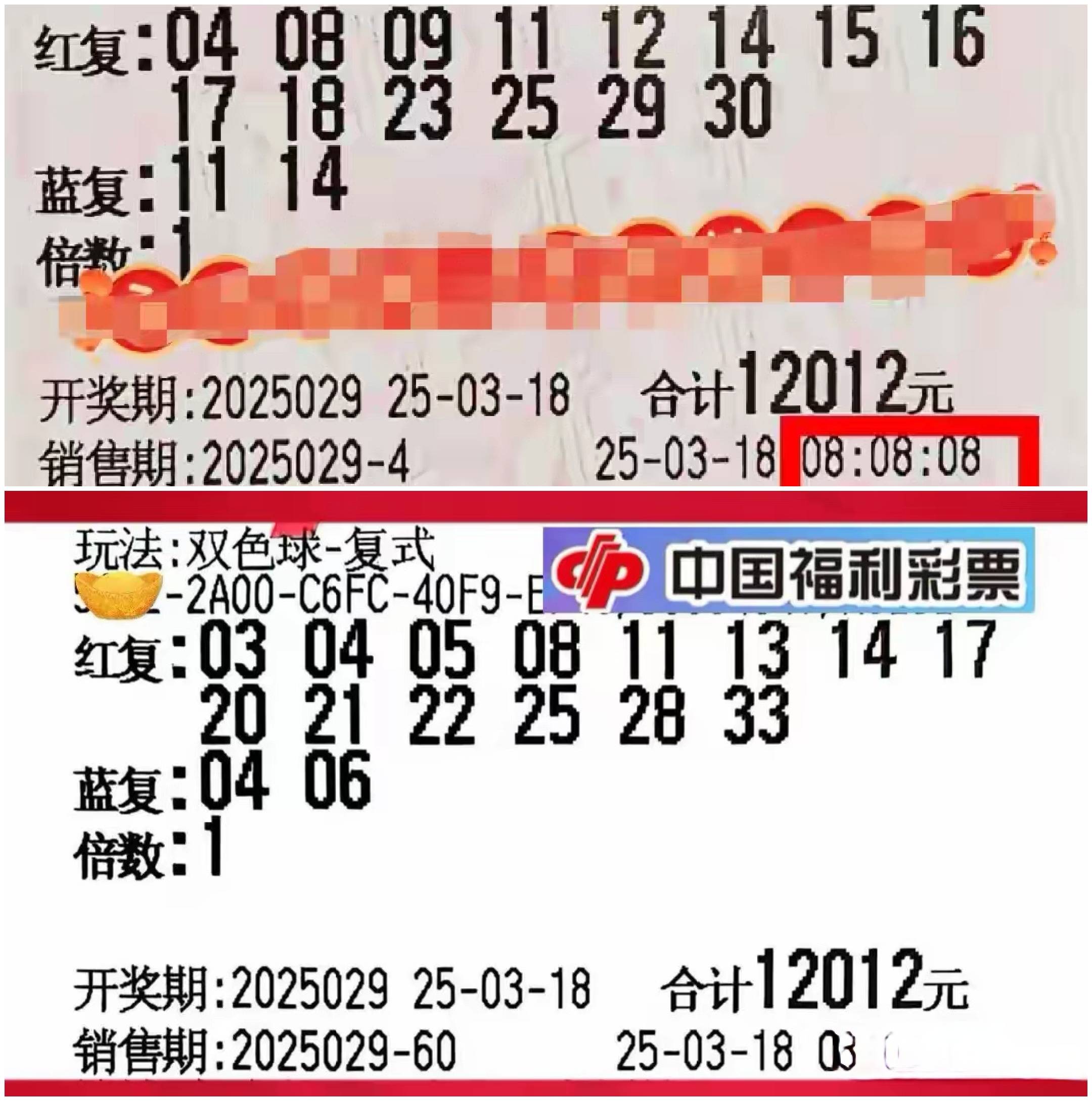 中国福利彩票双色球中奖查询中国福利彩，多彩生活，温暖人心-第2张图片