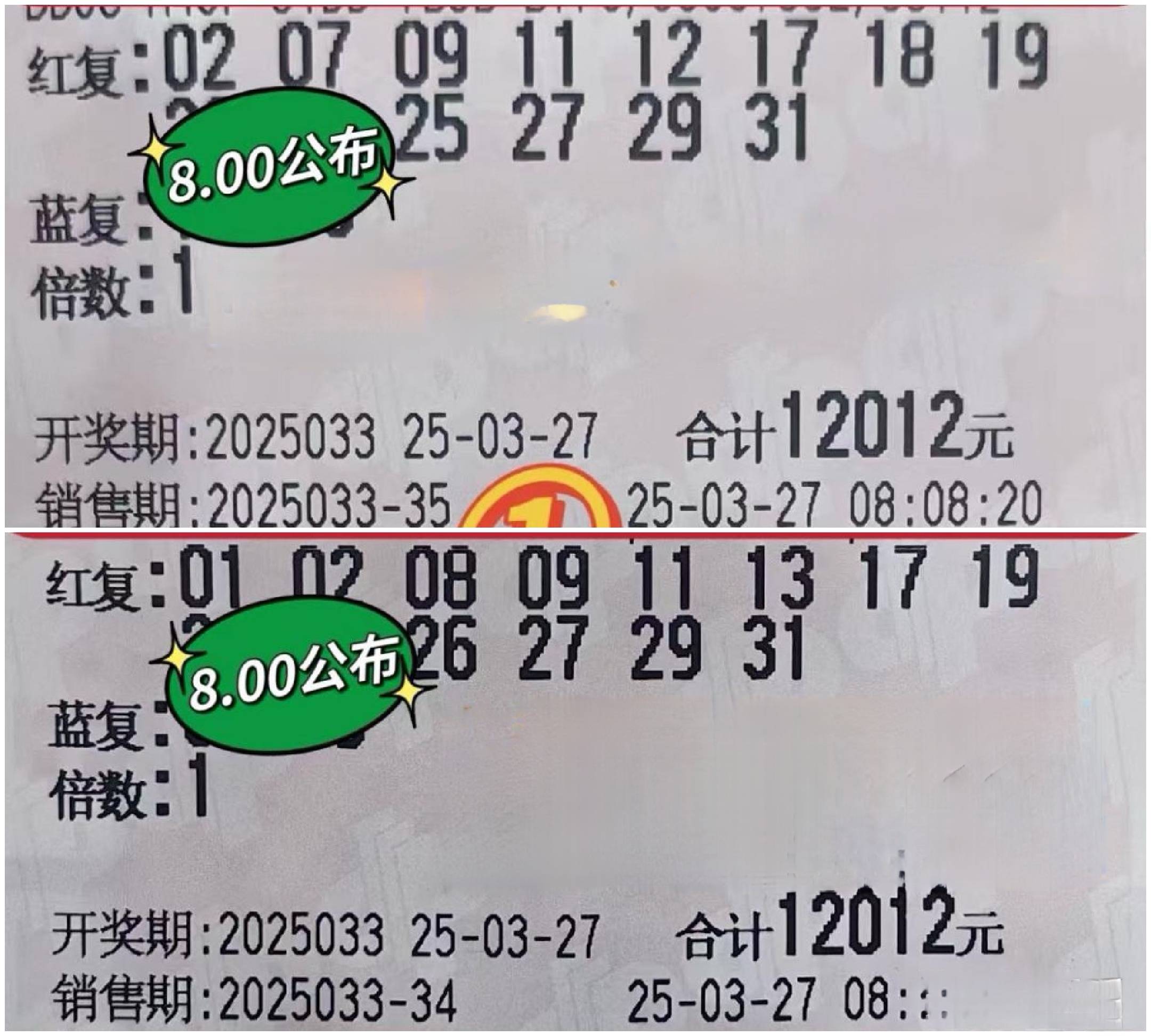 双色球在线机选双色球在线机选，便捷购彩新体验-第2张图片