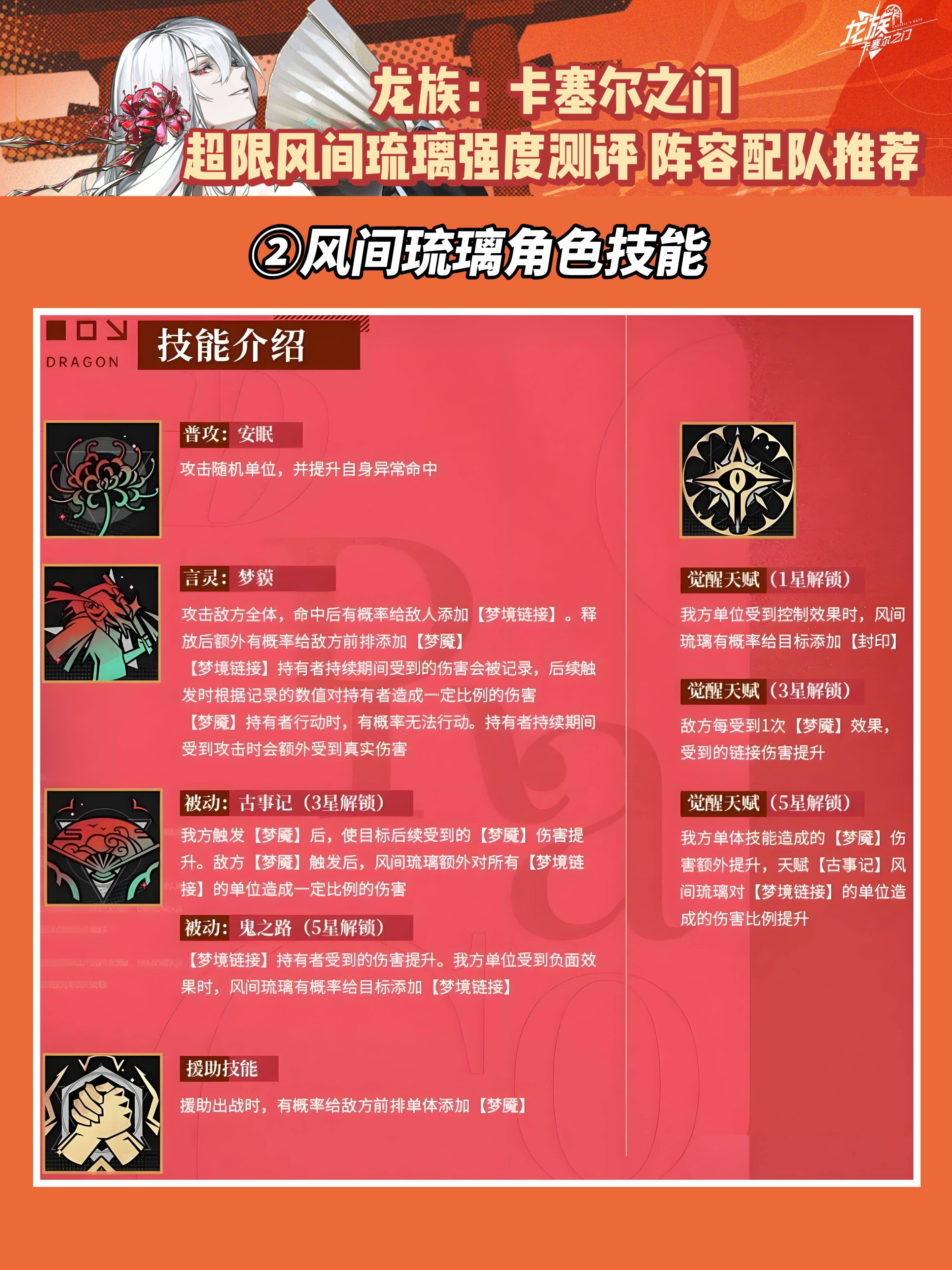 云顶之弈龙族攻略-第2张图片
