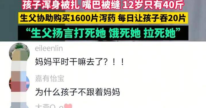 继拇之星，年轻的魅力