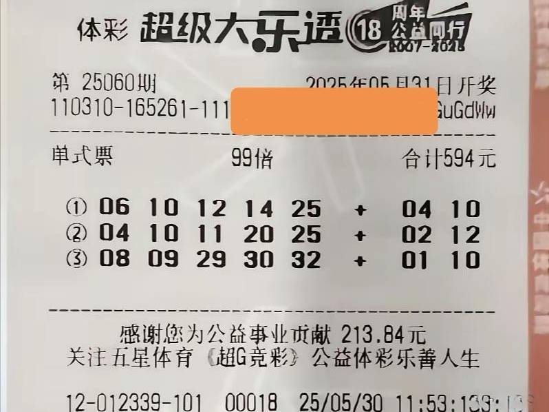 大乐透开奖模拟选号大乐透开奖模拟选号