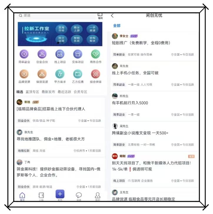 五一兼职网五一兼职网，寻找兼职工作的便捷平台-第2张图片
