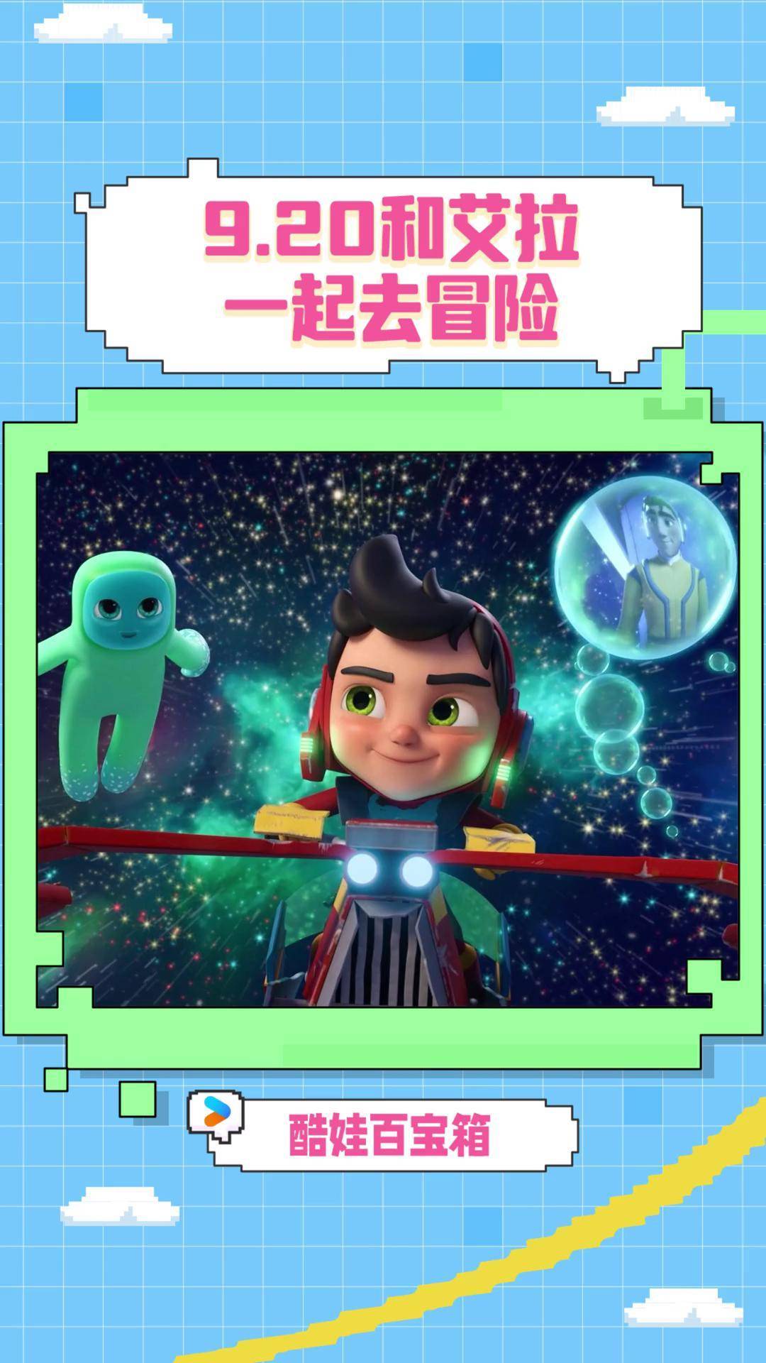 星际游侠星际游侠，探索宇宙的勇敢使者