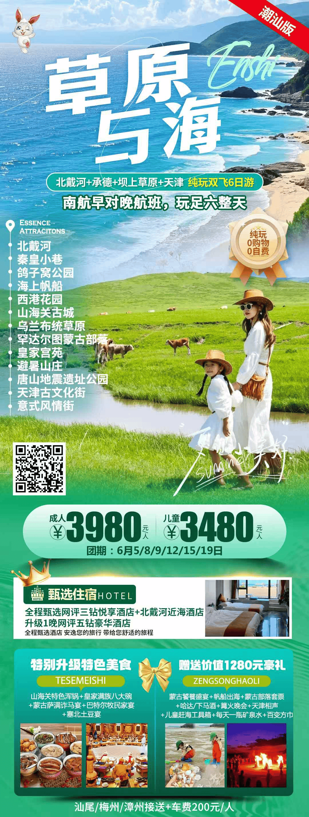 六月份去哪里旅游最合适六月份旅游最佳去处推荐-第3张图片