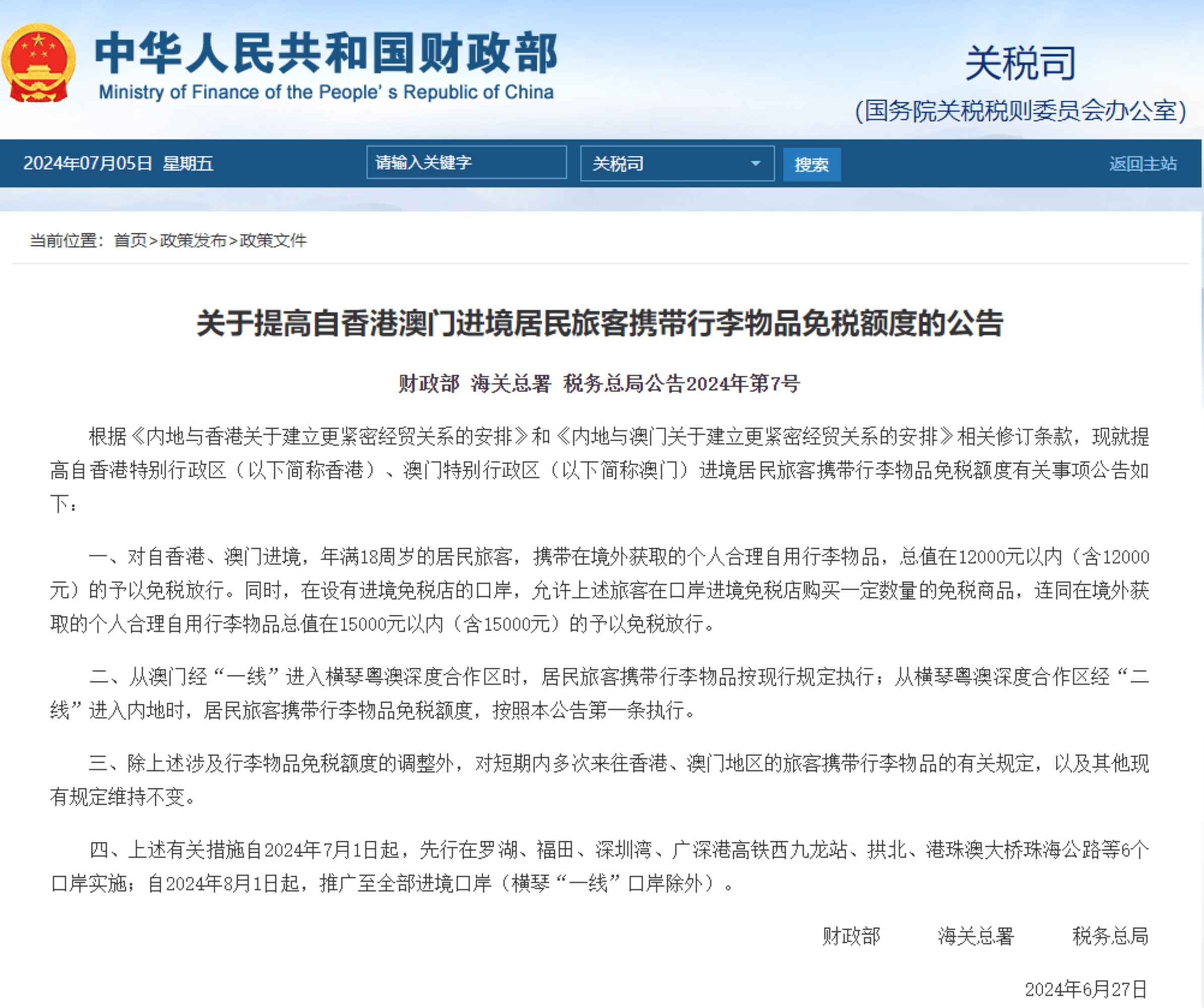 2023香港资料免费资料大全