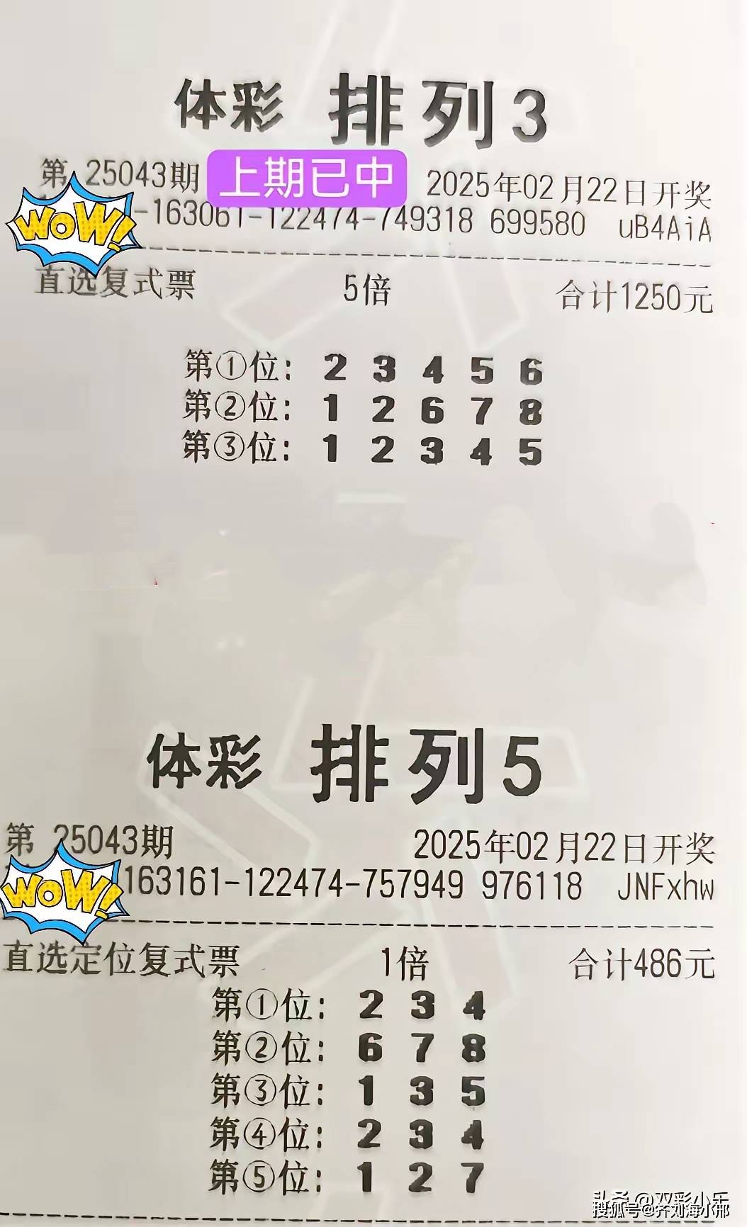 今晚3D开奖号码揭晓