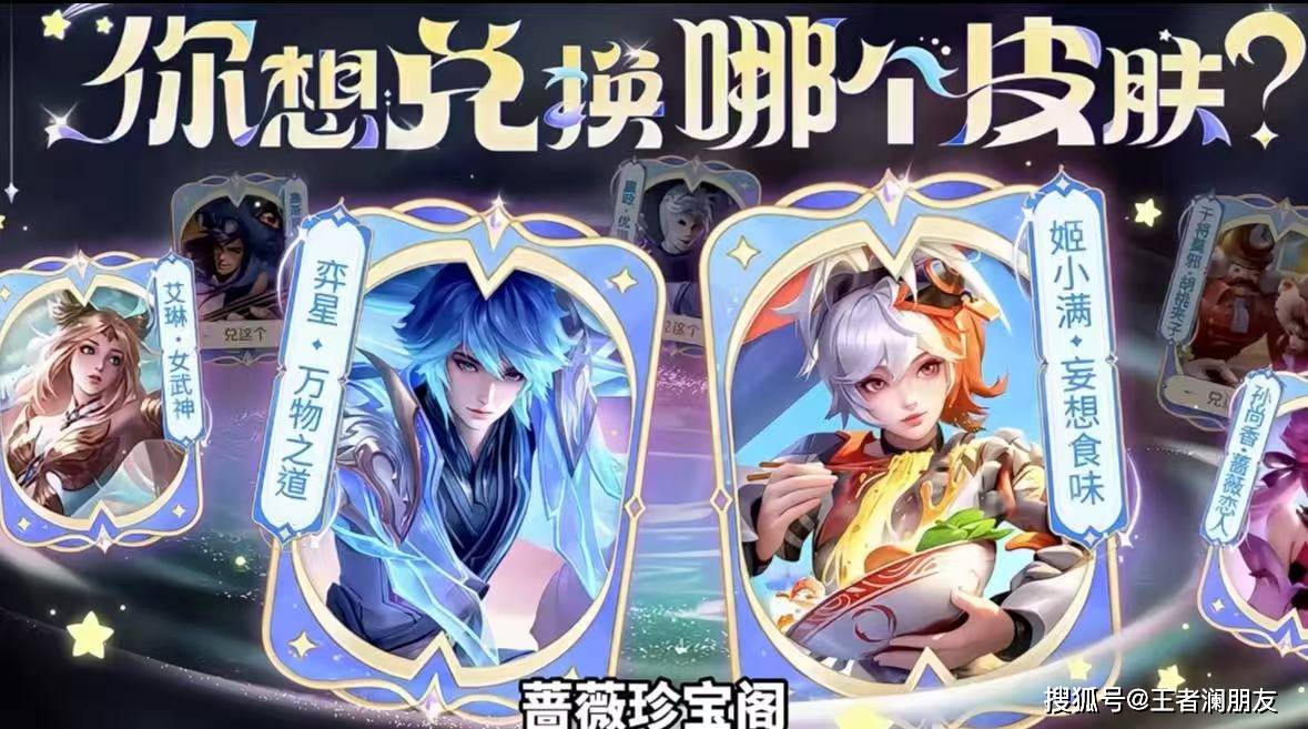 韩信新皮肤520韩信新皮肤介绍