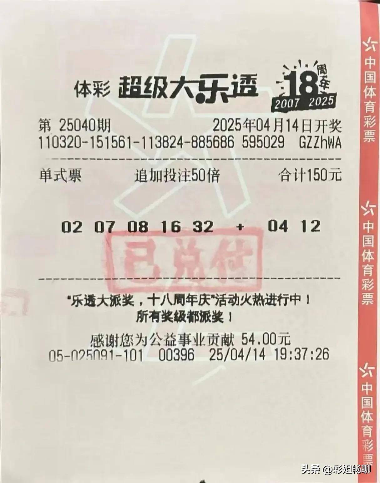双色球开奖号码是否一样是一个备受关注的话题。在购买彩票时，人们常常关心开奖号码是否一致，这是出于对随机性和公正性的期望。本文将探讨双色球开奖号码的特点和规律，以及是否存在一定规律性。-第1张图片