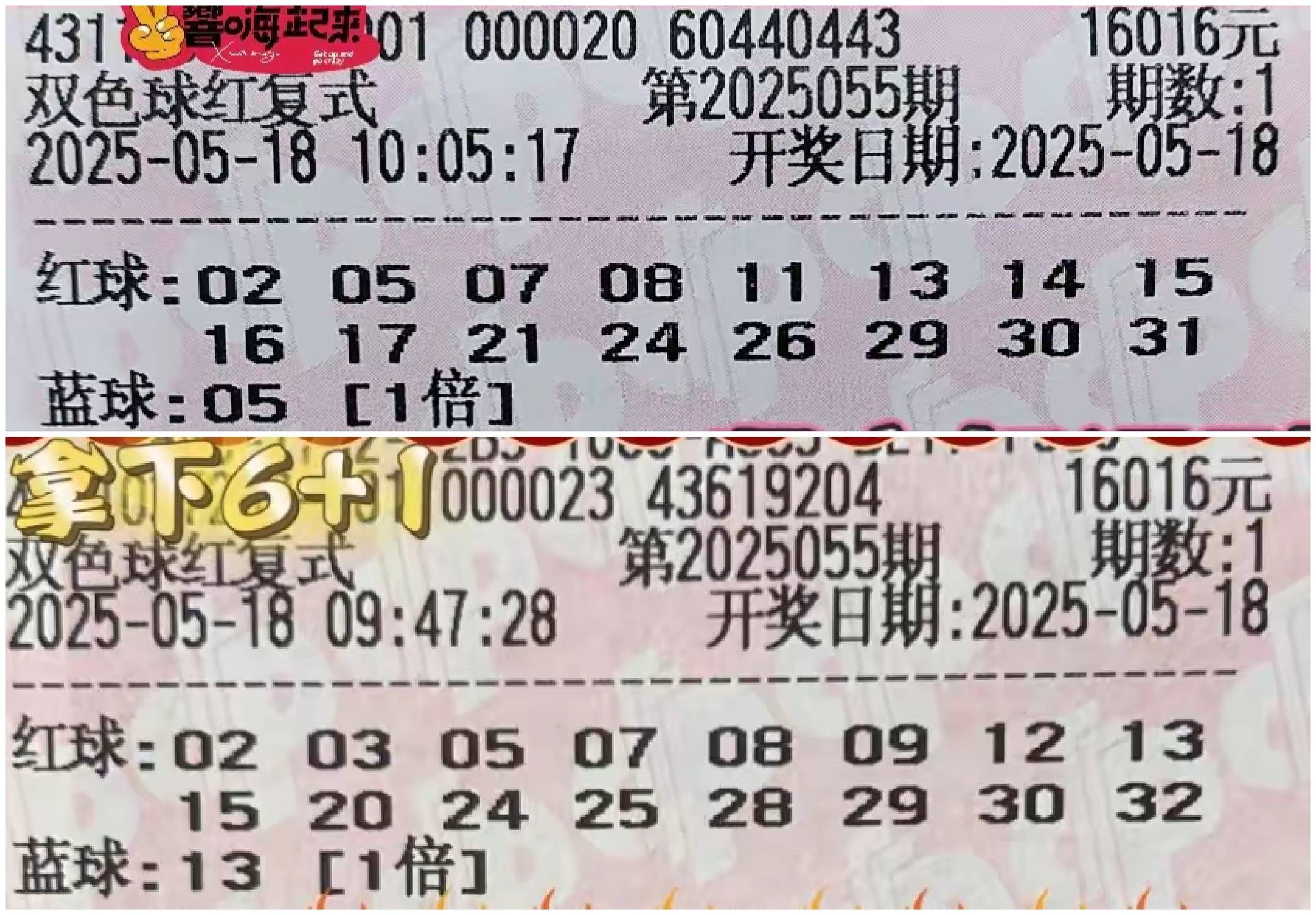双色球在线机选双色球在线机选，便捷购彩新体验-第2张图片
