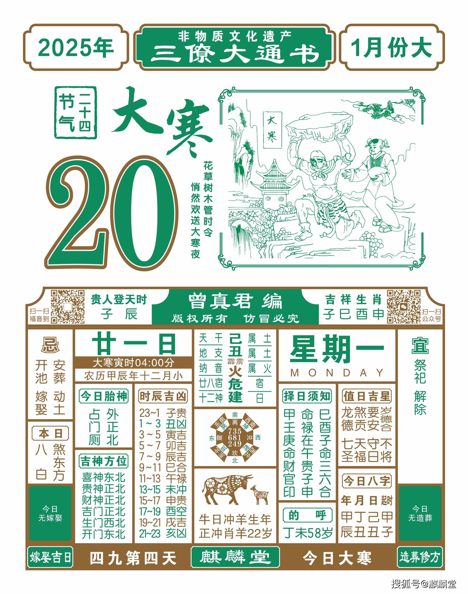澳门彩今晚开码结果记录-第2张图片