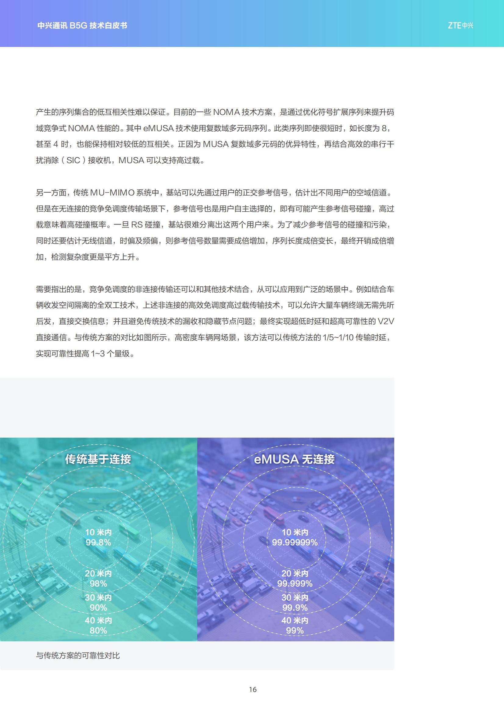 95TK，科技前沿与未来趋势-第3张图片