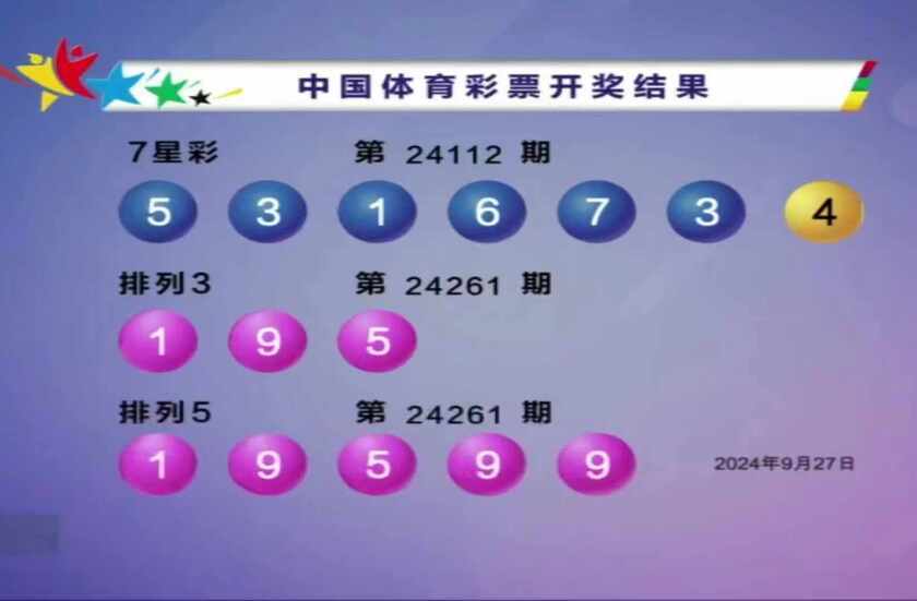 七星彩玩法中奖规则图