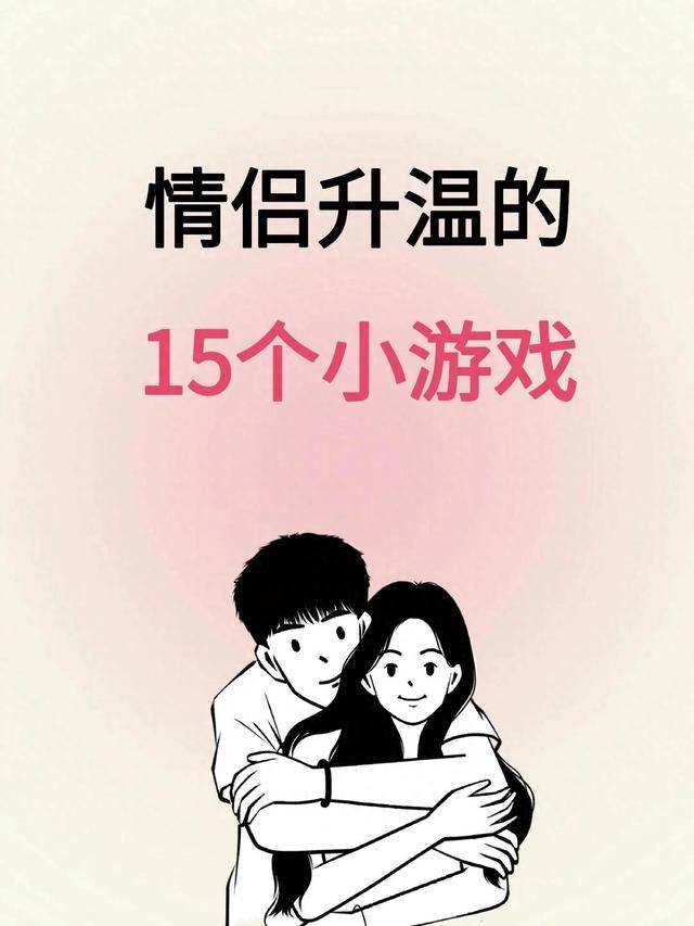 男生和女生在一起差差差的很痛的APP游戏体验-第2张图片