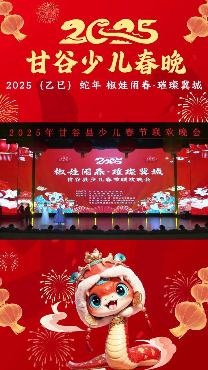 春节联欢晚会2023春节联欢晚会2023，欢乐盛宴