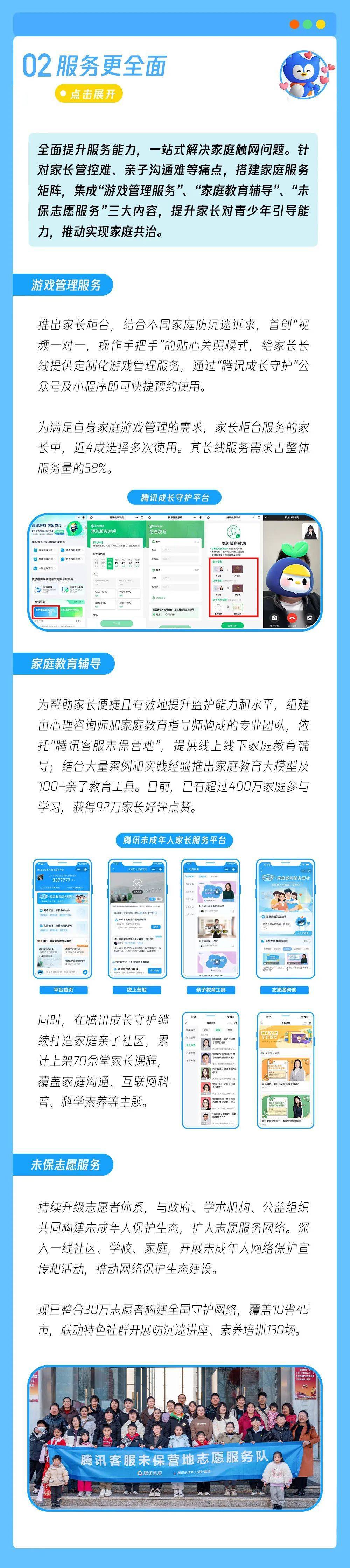 禁止游戏软件禁止游戏软件，保护青少年健康与权益-第3张图片