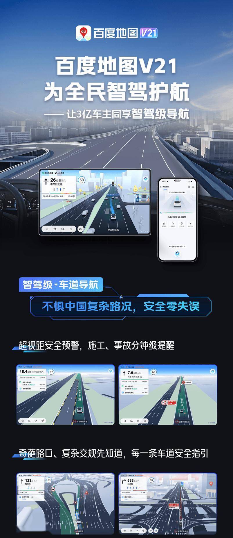 百度地图导航2022最新版百度地图导航2022最新版，引领智能出行新篇章