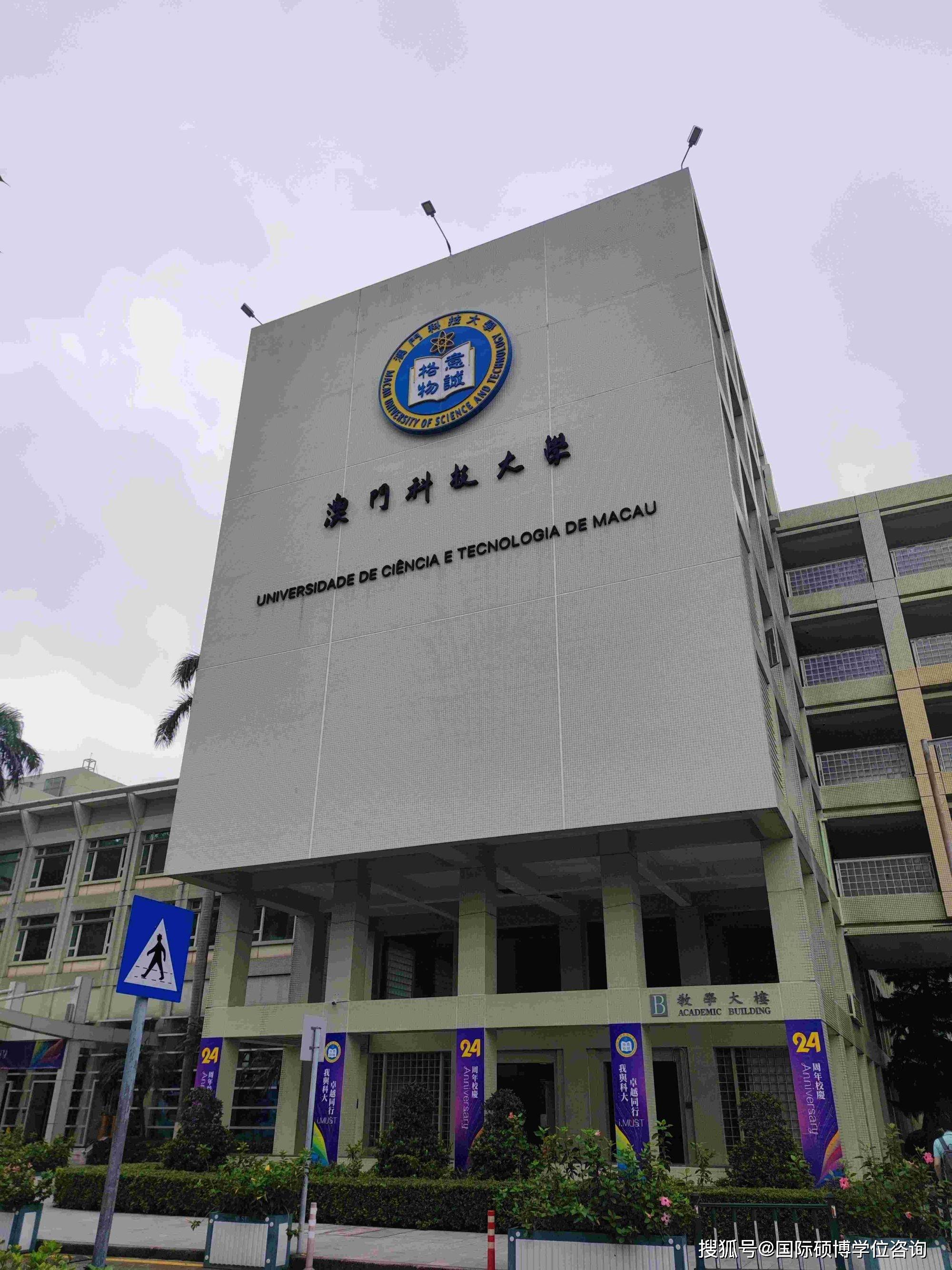 澳门2024年图片资料-第1张图片