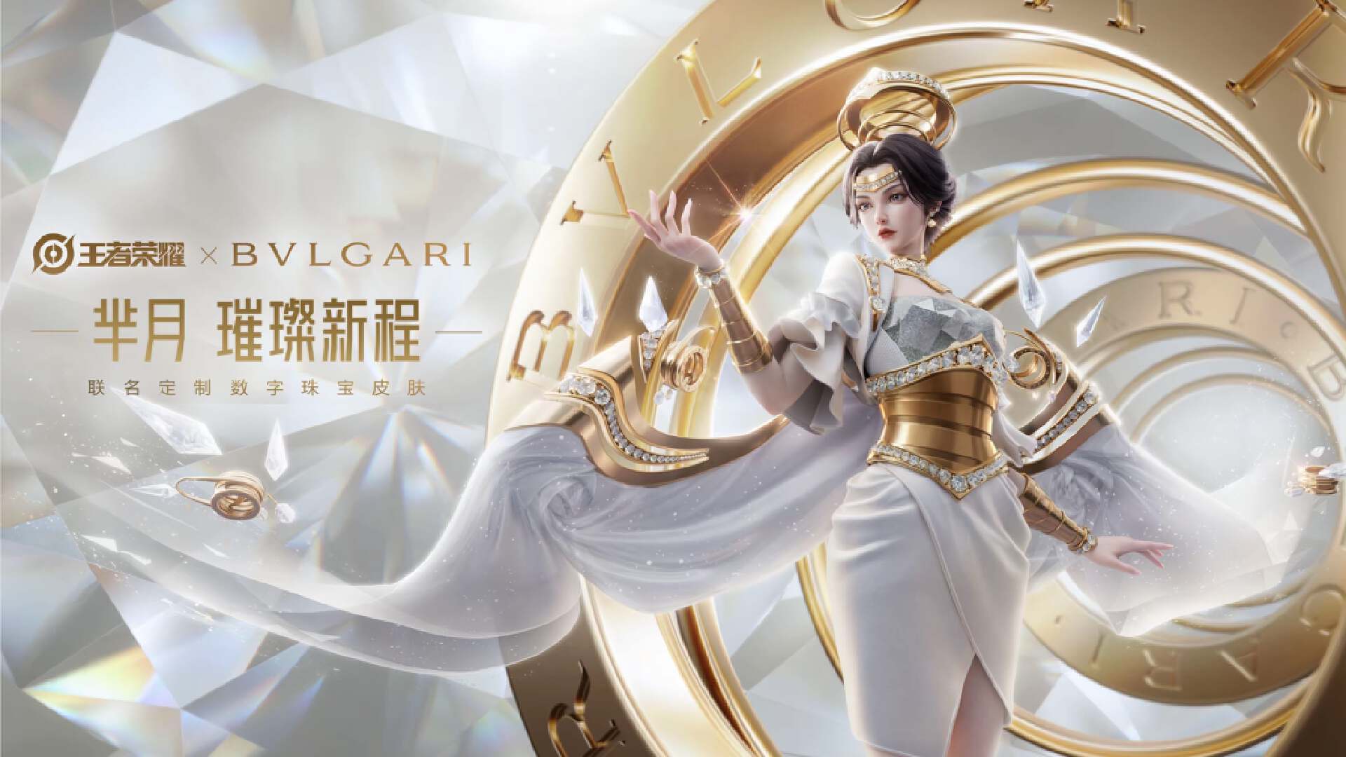 芈月白晶晶皮肤之美