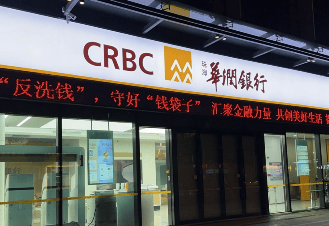 华润银行怎么样华润银行怎么样